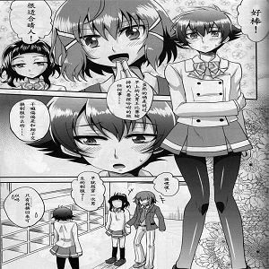 甘口咖啡 (革命機ヴァルヴレイヴ)