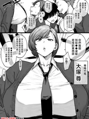 真逆な幼馴染