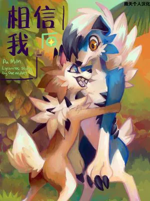 Trust Me + I Trusted You 相信我+我曾信过你(pokemon) （70P）
