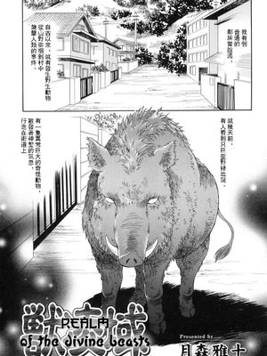 獸凌域