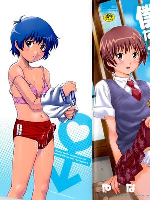 僕たちオトコの娘