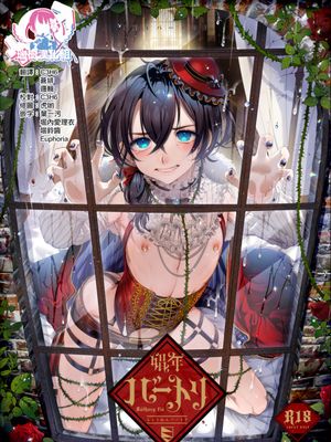 娼年バートリ| 娼年巴托里