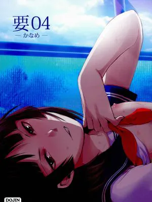 (C86) [ヤドクガエル (locon)] 要04 -かなめ-[刷牙子X月影姬 汉化]