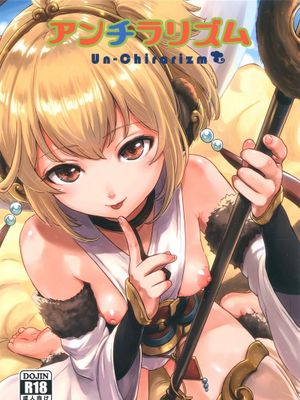 アンチラリズム (グランブルーファンタジー)
