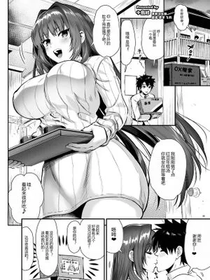 スカサハ (FGOイチャラブエロ合同 純愛特異点ラブデア) (Fate Grand Order) [中国翻訳] [DL版]