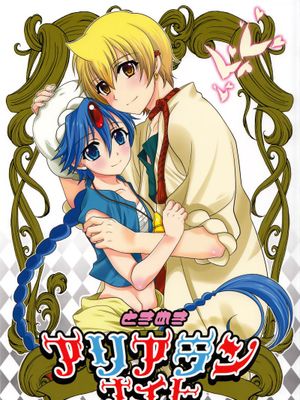 ときめきアリアランナイト (MAGI)