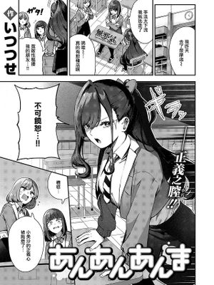 あんあんあんま (COMIC 快楽天 2024年7月号)
