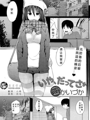 いや、だってさぁ