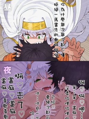 当麻：茵蒂克丝，你白天咬我，我晚上草死你(魔法禁书目录)