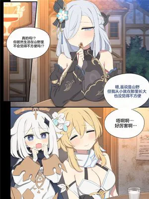2025.03 Shenhe (原神) [中国翻訳]