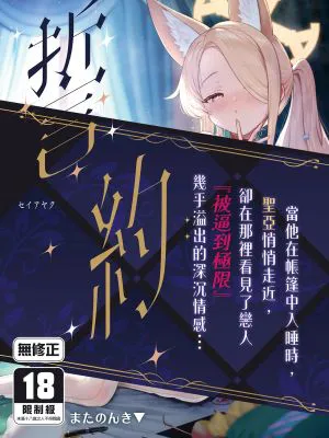 誓ア約 (ブルーアーカイブ)