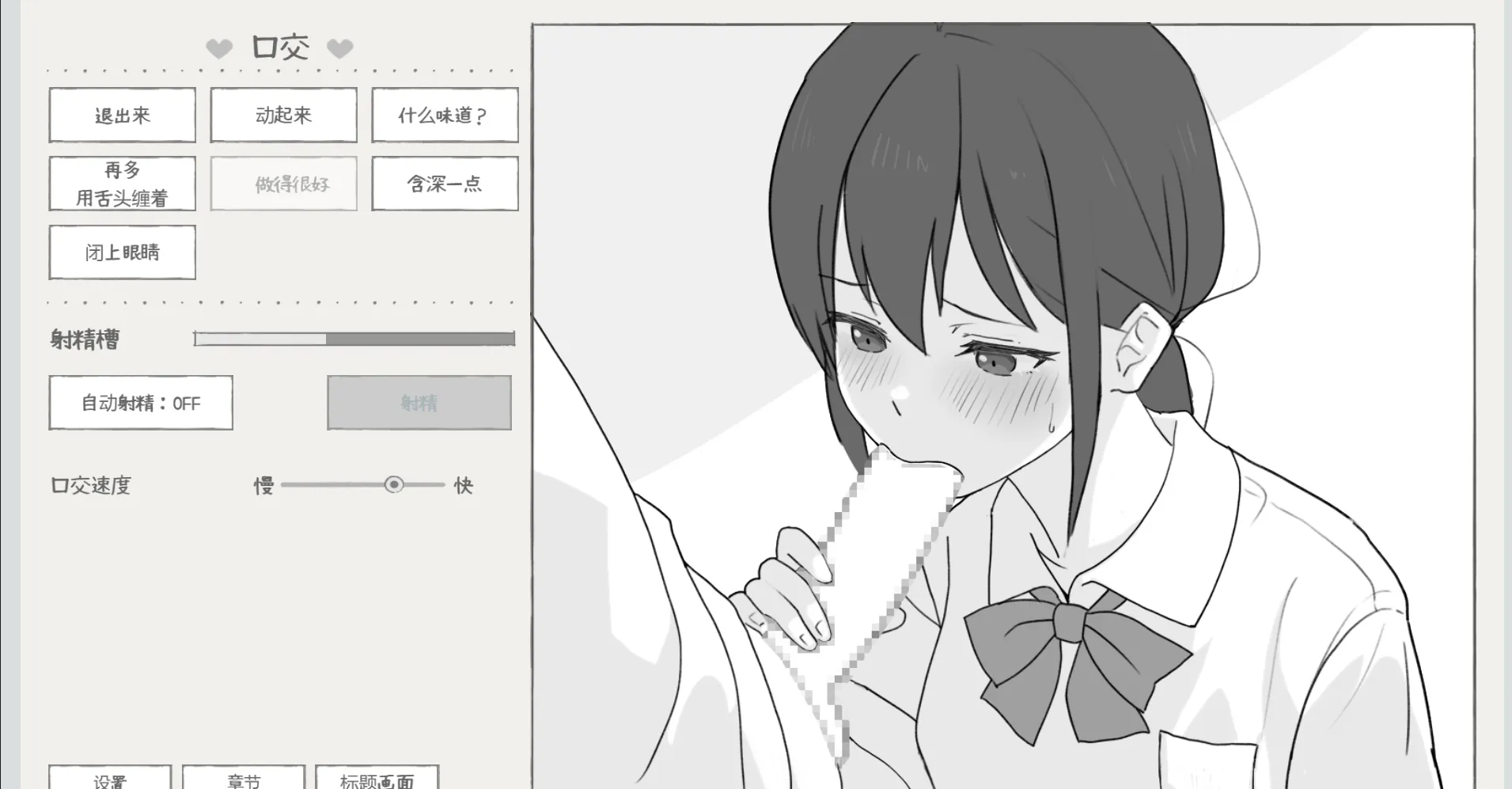 [SLG/动态]电车痴汉点击游戏ai汉化版 自带全回想 電車痴■クリックゲーム SLG 第4张