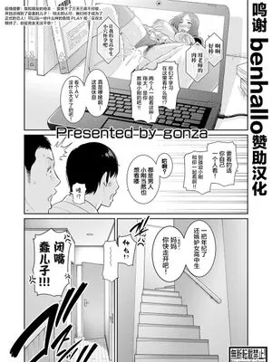 友達の母親【特別編】 (COMIC真激 2021年12月号) [中国翻訳] [DL版]