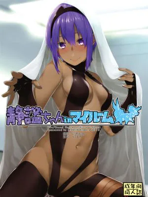 静謐ちゃんインマイルーム (Fate/Grand Order)