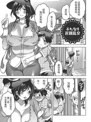 ふたなり近親乱交 (ふたなりお姉ちゃんはぼくらのオモチャ)