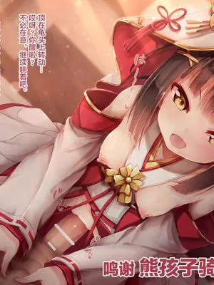 長門 騎乗位 夕 [中国翻訳]