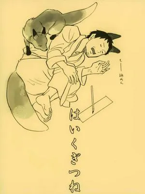 【细道组】はいくぎつね