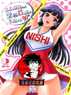 (C99)  ふたなりなので学校性活が不安です♥♥6[中国翻訳]
