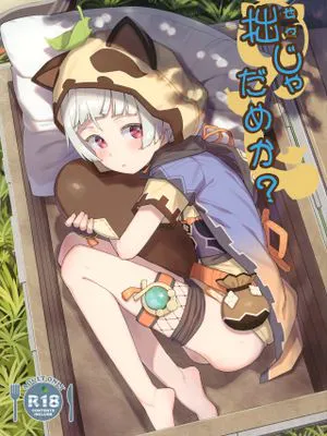 拙じゃだめか