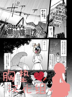 未知のドキドキ新婚性活!? (COMIC BAVEL 2017年3月号)