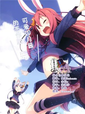 (C92) イタズラしてくるかわいいやつ (艦隊これくしょん -艦これ-) [中国翻訳]