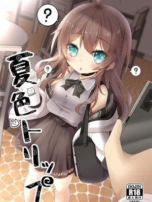 夏色トリップ (夏色まつり)