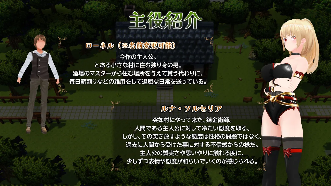 [3D/NTR/动态]我与炼金术士 ～盯上炼金术士的三个男人～ ai汉化版 游戏 第3张