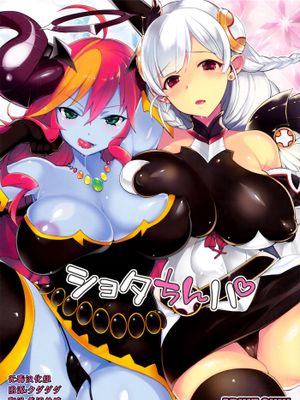 ショタちんパ (パズル&ドラゴンズ)