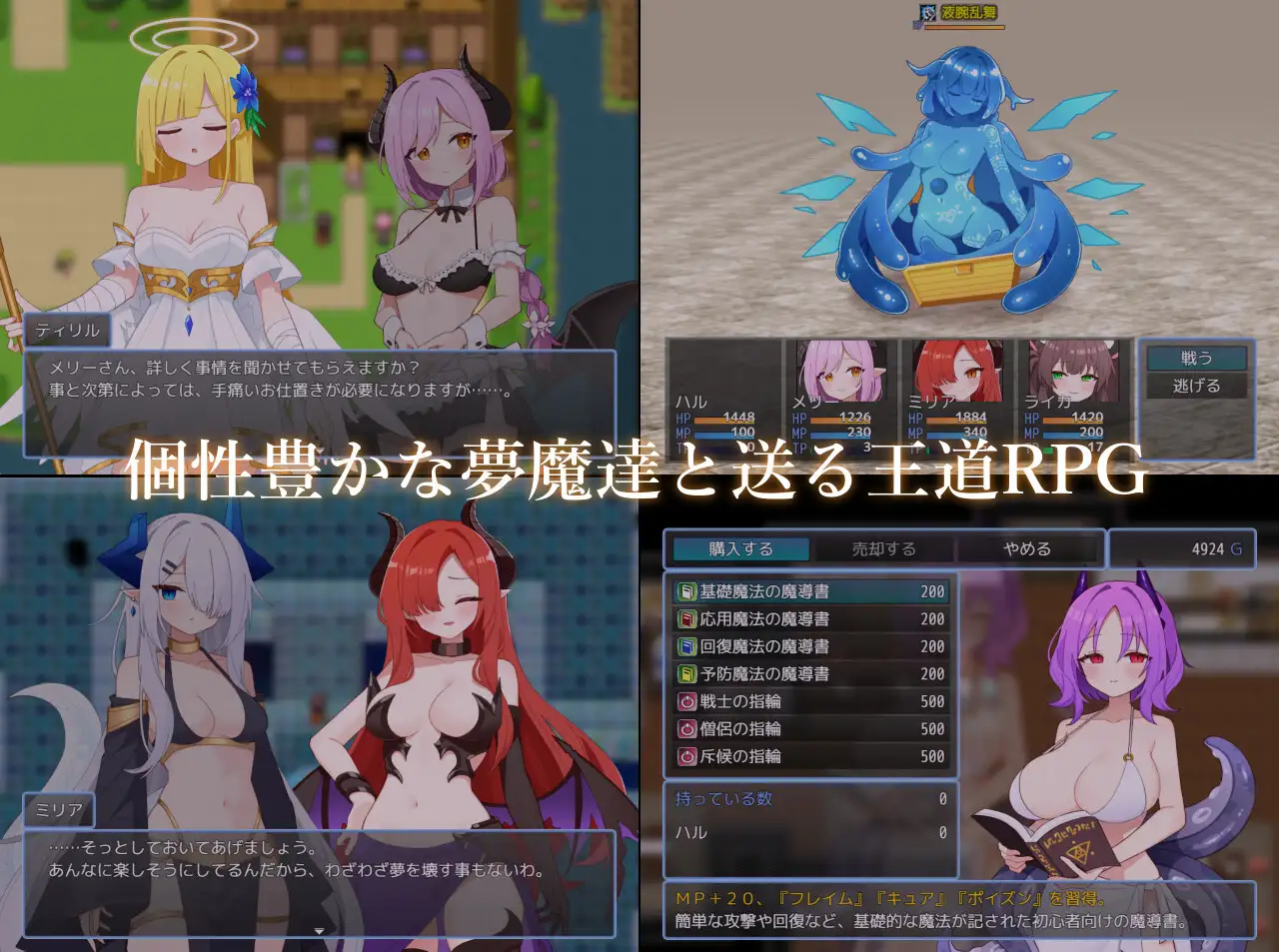 [RPG/巨乳]从淫靡而甜蜜的世界ai汉化+存档 淫らで甘い世界より RPG 第3张