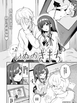 いぬのきもち