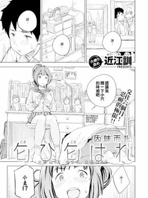 匂ひ匂はれ (コミックゼロス #94)