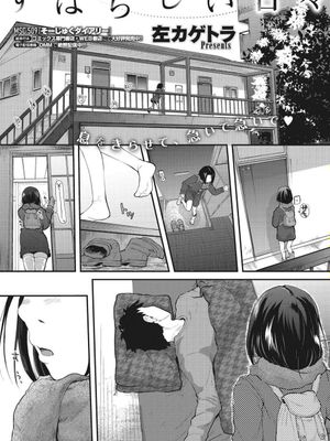 すばらしい日々 (LQ -Little Queen- Vol.22) [DL版]