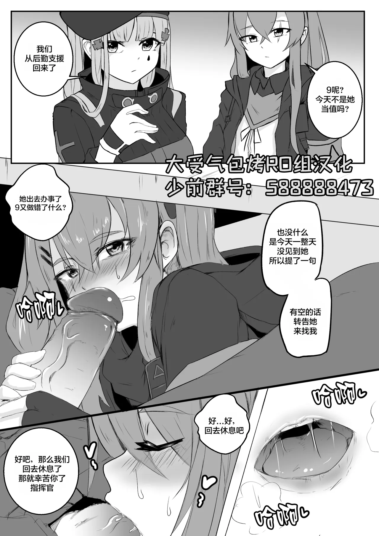 9与45的副官轮换