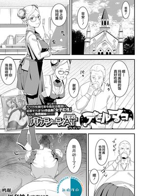 デビルマコ+デビルマコ アナカリプッシーズ [中国翻訳] [DL版]