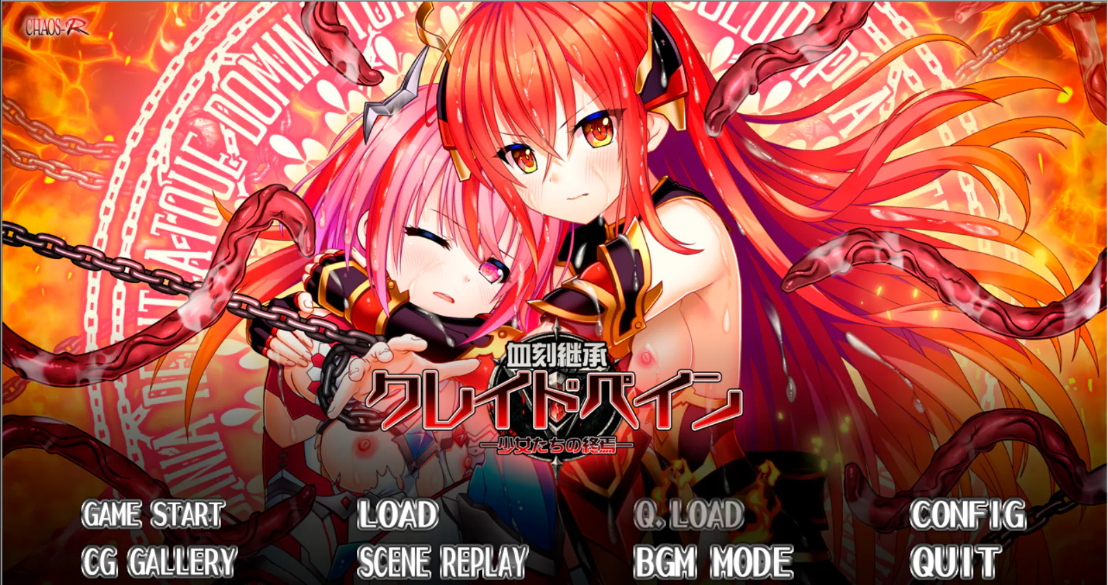 [ADV/触手]血刻继承克雷德佩恩 ―少女们的终焉―ai汉化+全回想存档 游戏 第1张