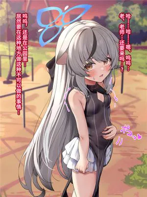 ココナちゃんの浣腸チャレンジ (ブルーアーカイブ) [中国翻訳]