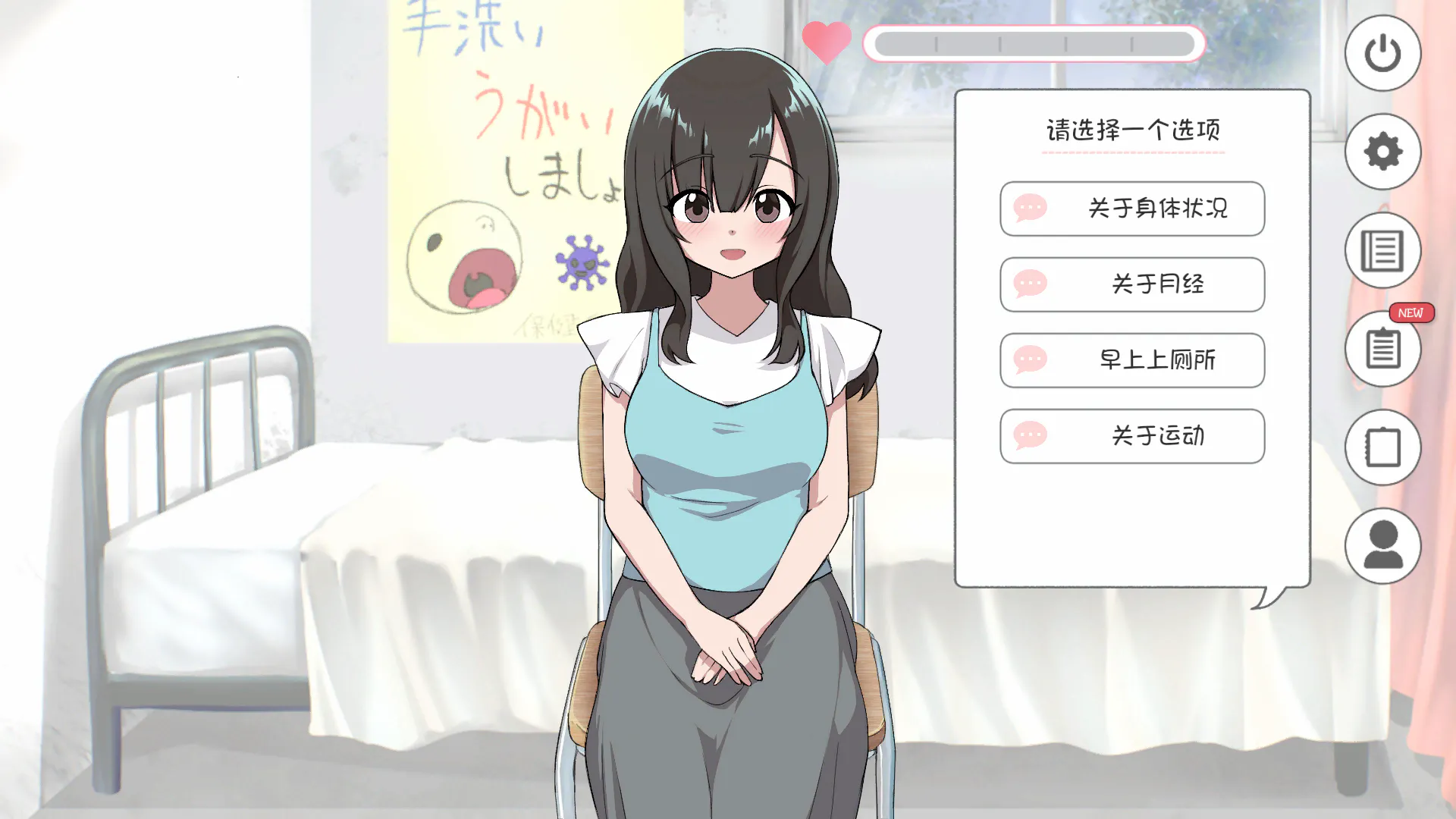 [SLG/巨乳]秘密健康检查 霞篇v1.2.1ai汉化版 自带全回想 ないしょの健康診断 かすみ編 SLG 第2张