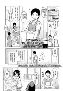 [せいほうけい] 園児のための新しい教育 (Comic LO 2014