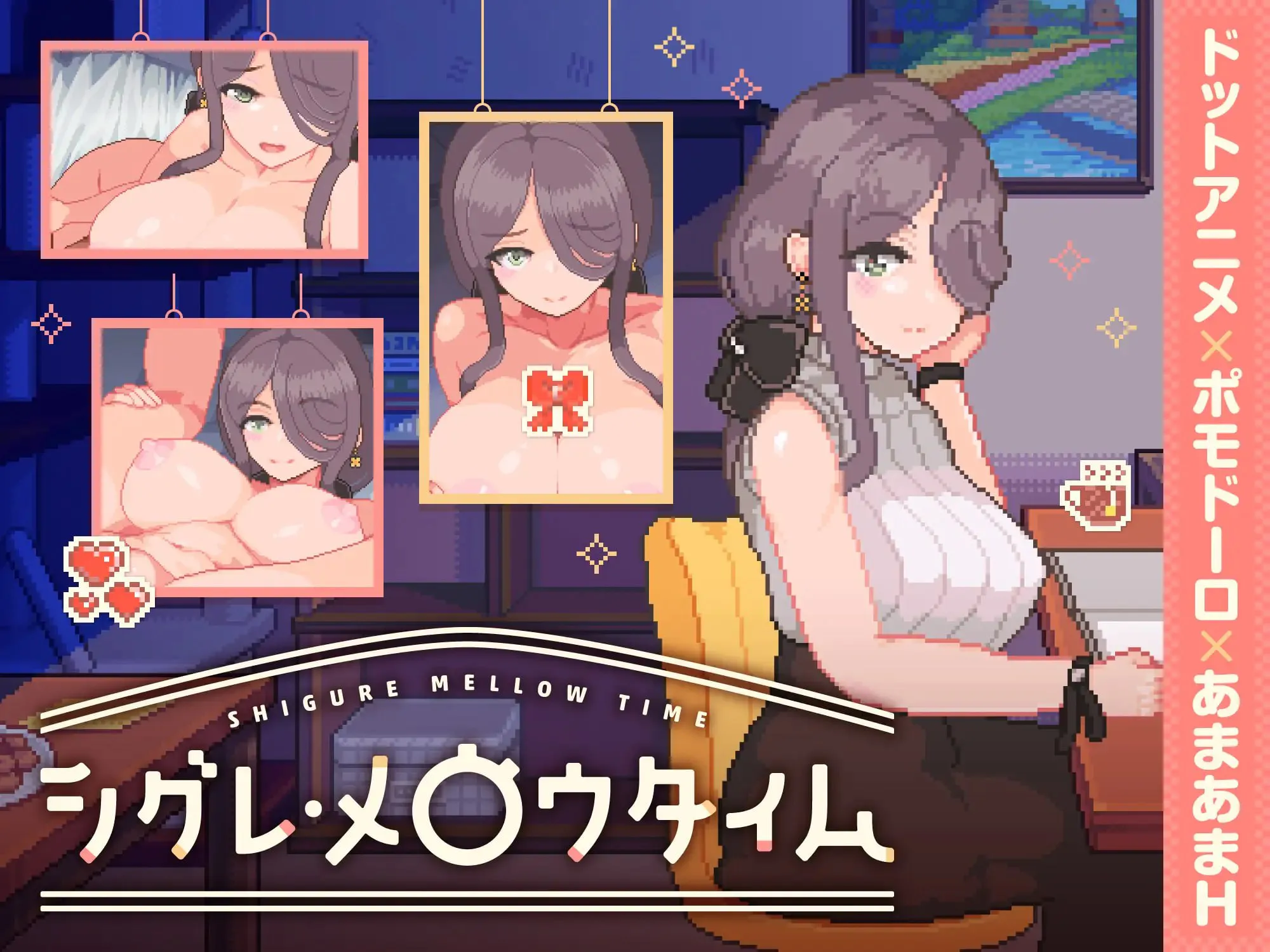 [SLG/像素动态]紫雨・悠闲时光ai汉化+全解放存档 シグレ・メロウタイム SLG 第2张