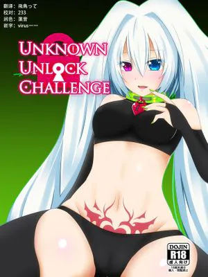 Unknown Unlock Challenge (CROSS x BEATS)[中国翻訳]