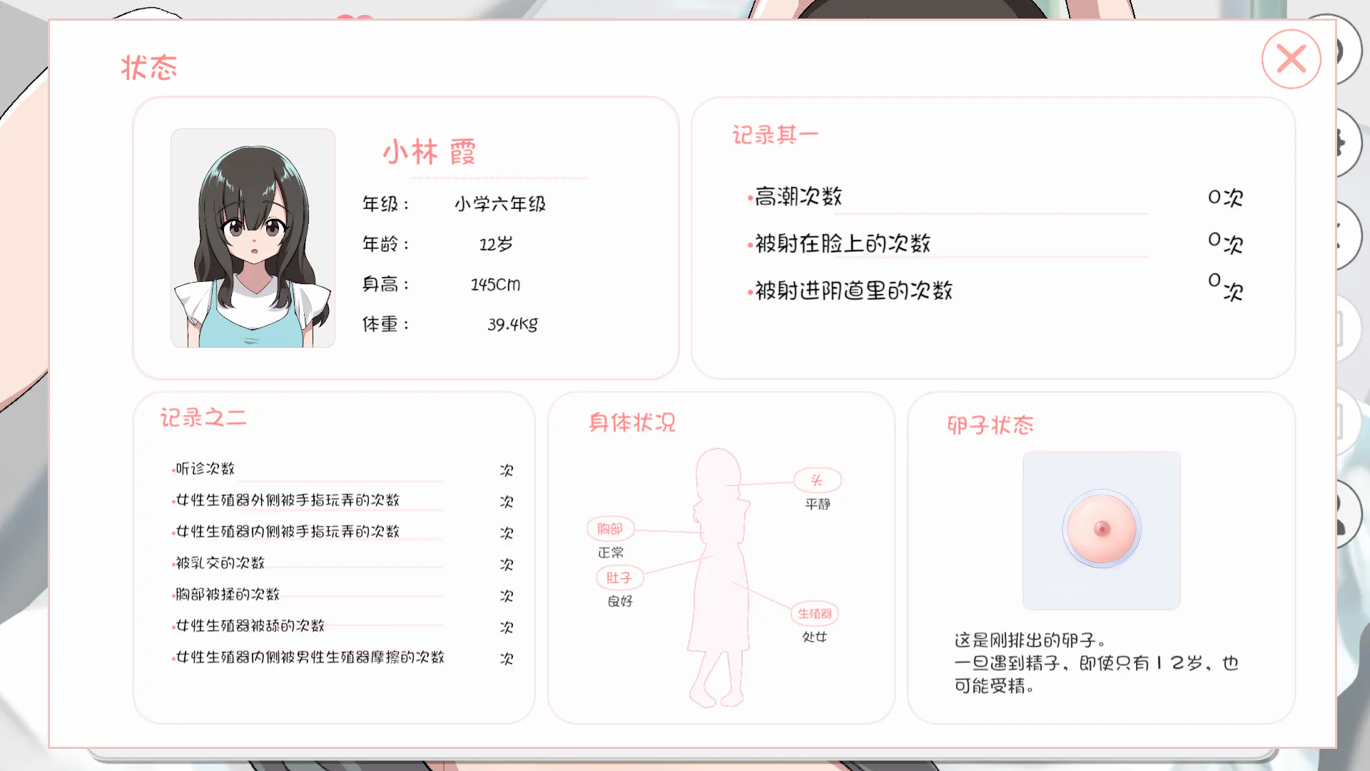 [SLG/巨乳]秘密健康检查 霞篇v1.2.1ai汉化版 自带全回想 ないしょの健康診断 かすみ編 SLG 第4张