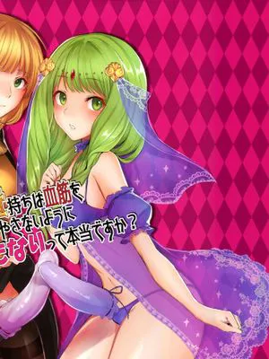紋章持ちは血筋を絶やさないようにふたなりって本当ですか? (ファイアーエムブレム 風花雪月)