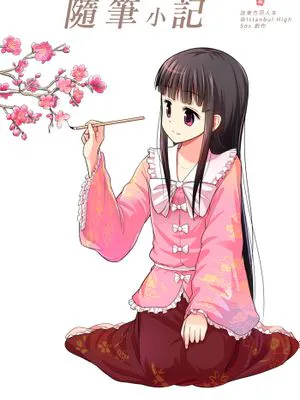 (C90) 隨筆小記