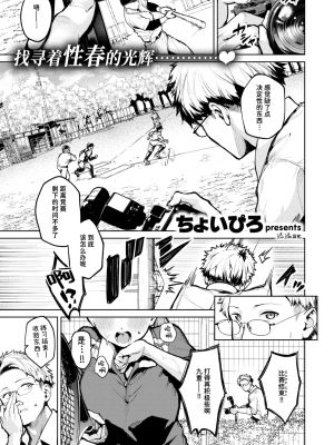 アンダーザテニスコート (COMIC 快楽天ビースト 2026年1月号)