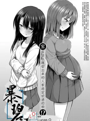 赤ちゃんはどこから来るのか知ってるけど⁉ (COMIC 夢幻転生 2025年11月号)