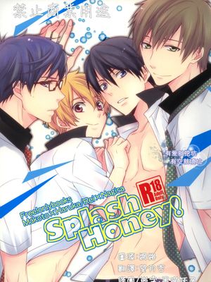 Splash Honey! (Free!)