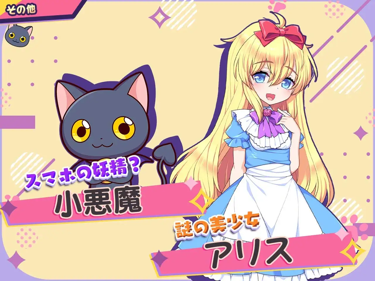 [RPG/巨乳]小恶魔手机～与色情姐妹的甜蜜后宫生活v2.0ai汉化+DLC+存档 RPG 第4张
