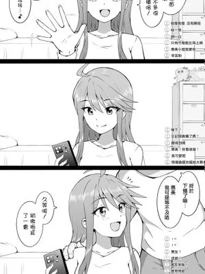 忘记关直播的惠美小姐