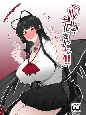 ツルギギャルをやれ!! (ブルーアーカイブ)