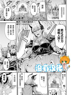 帰ってきた魔闘少女アズサ (Fallen Fantasy ―堕ちたる幻想―)